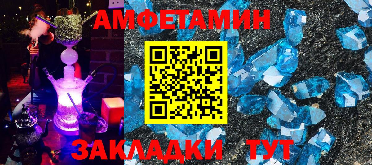 Amphetamine 97%  Вход с VPN  АМФ  Курчалой 