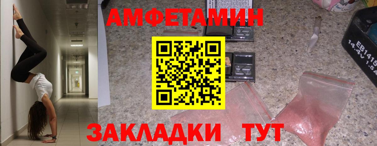 АМФЕТАМИН 97% Курчалой