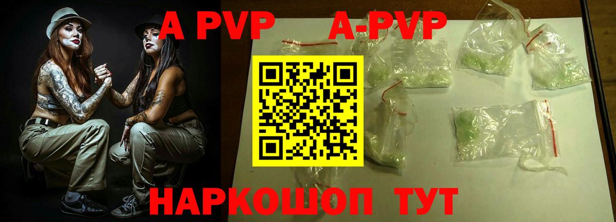 Курчалой  А ПВП VHQ  А ПВП  Вход с VPN  что такое наркотик  A PVP кристаллы 