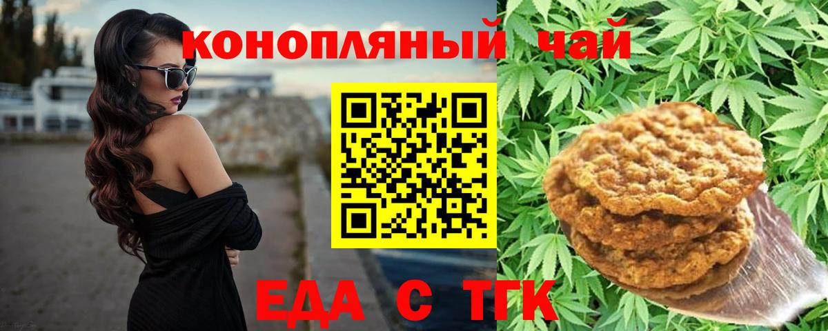 Cannafood конопля  Вход с VPN  Курчалой 