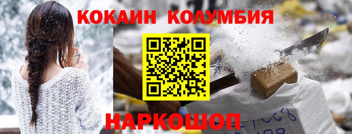 COCAIN 98%  Вход с VPN  Cocaine Перу  Курчалой 