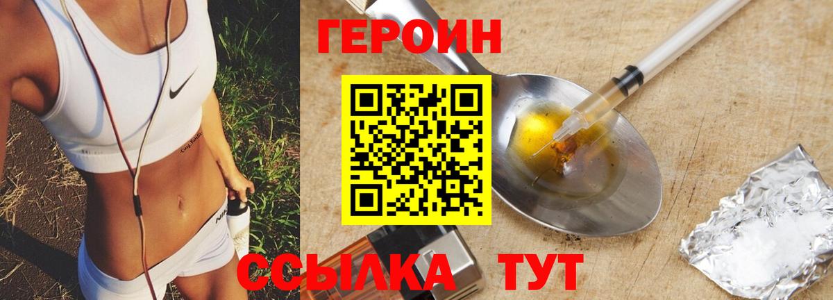 Героин хмурый Курчалой