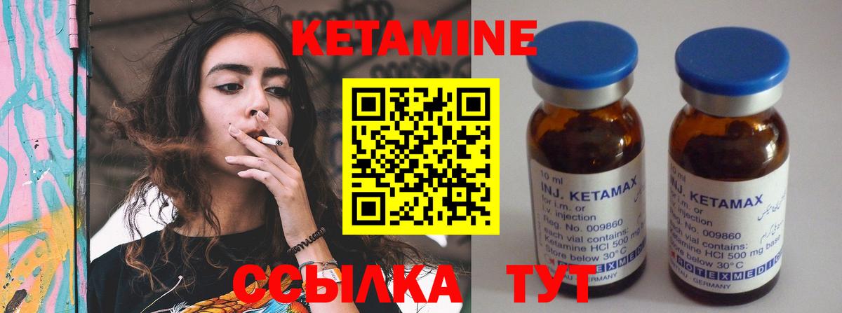 Курчалой  Кетамин VHQ  КЕТАМИН VHQ  Вход с VPN 