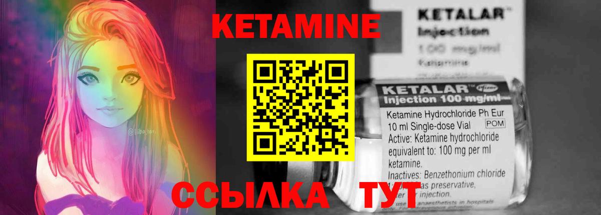 Кетамин VHQ Курчалой