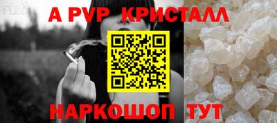 ALPHA-PVP Железноводск