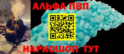 ALPHA-PVP Железноводск