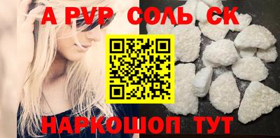 ALPHA-PVP Железноводск