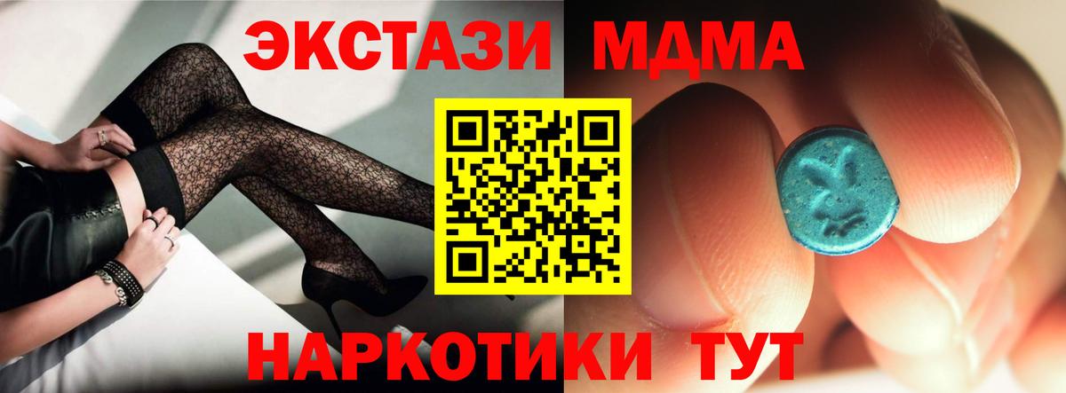 МДМА  MDMA crystal  Курчалой  Вход с VPN  MDMA Molly 
