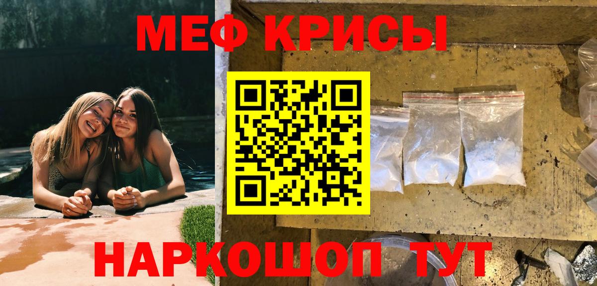 Меф  Меф mephedrone  Вход с VPN  Курчалой  МЕФ  МЕФ кристаллы 
