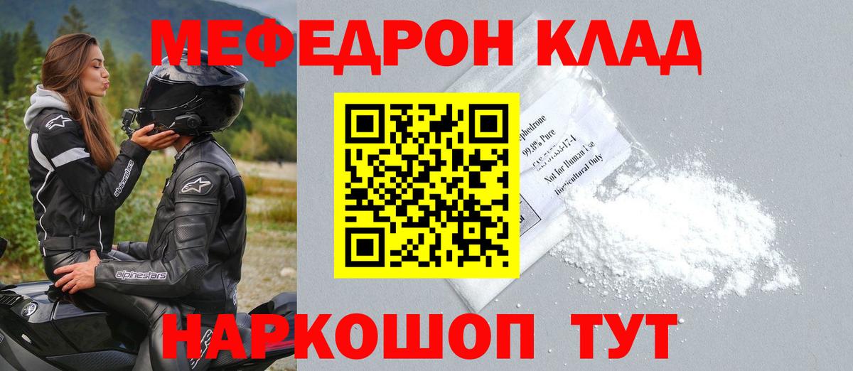 МЕФ  Курчалой