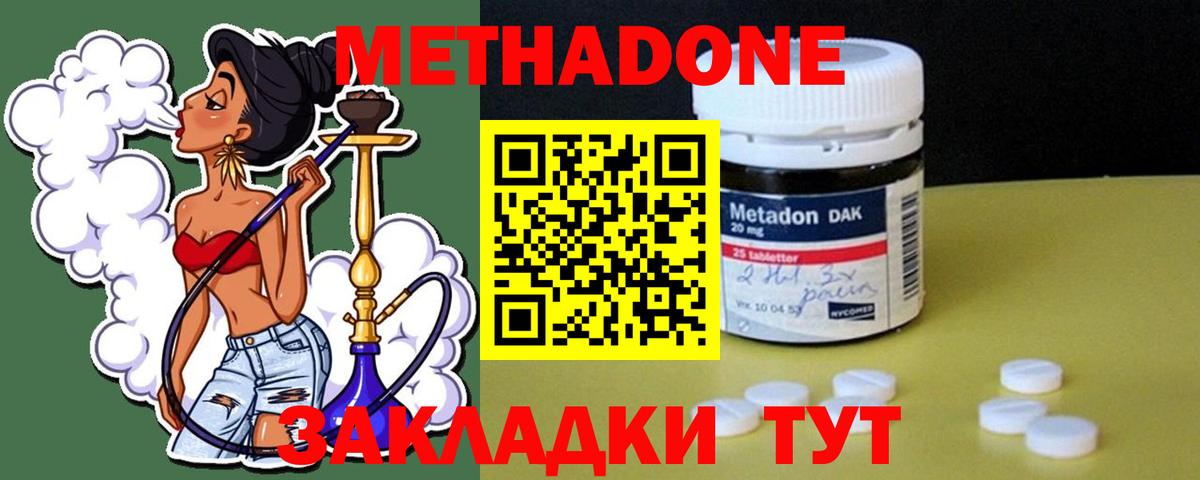 Курчалой  МЕТАДОН кристалл  Вход с VPN 