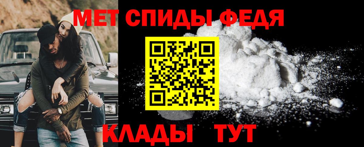 МЕТАМФЕТАМИН Methamphetamine  Вход с VPN  Курчалой 