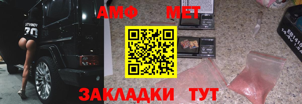 МЕТАМФЕТАМИН кристалл Курчалой