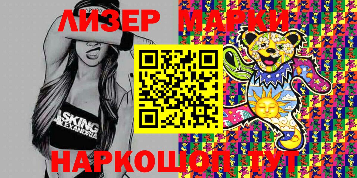 Наркотические марки 1,5мг  Вход с VPN  Марки 25I-NBOMe  Курчалой  Наркотические марки 1,5мг 